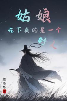 明月难知故人心火爆阅读全文