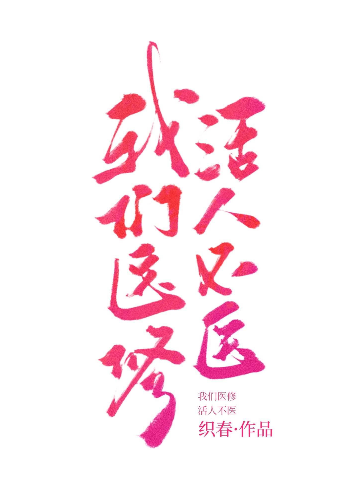 白首无悔坠梦楼大结局