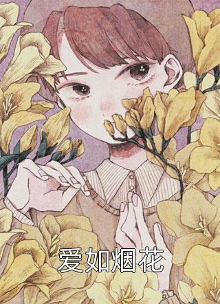 星光藏进晚风里在线看