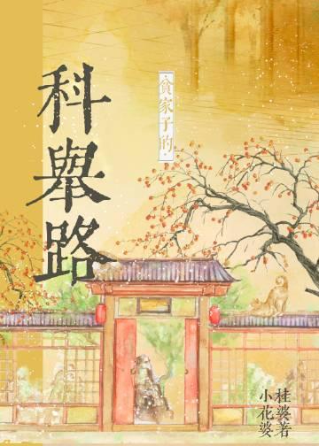 无处可逃！疯批大佬强制爱热门