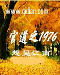 贵女重生后，全京城都在等她出手虐渣最新章节