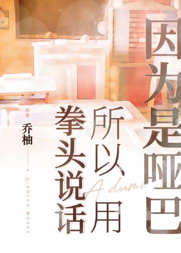 全本小说无处可逃！疯批大佬强制爱