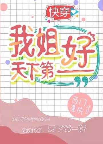 装穷的爸妈偏心假少爷后，我不要他们了质量好文