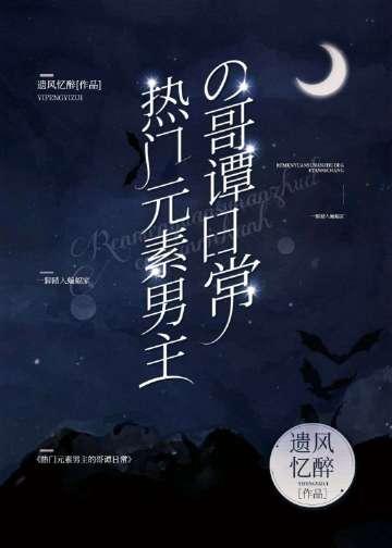 穿成男主早死的白月光？我不干了完结txt