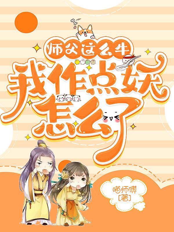 长嫂为妻：病娇首辅强制爱全局