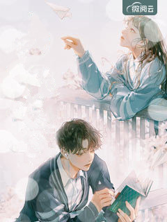 寄宿别墅：姐姐妹妹都沦陷了新上热文