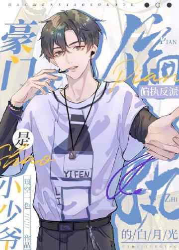 玄学大师我靠算命爆火全网芜音全集小说阅读