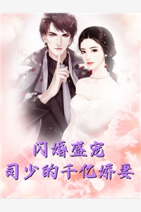 鬼帝夫君杀我九世，第十世和我大婚他却悔疯了最后结局