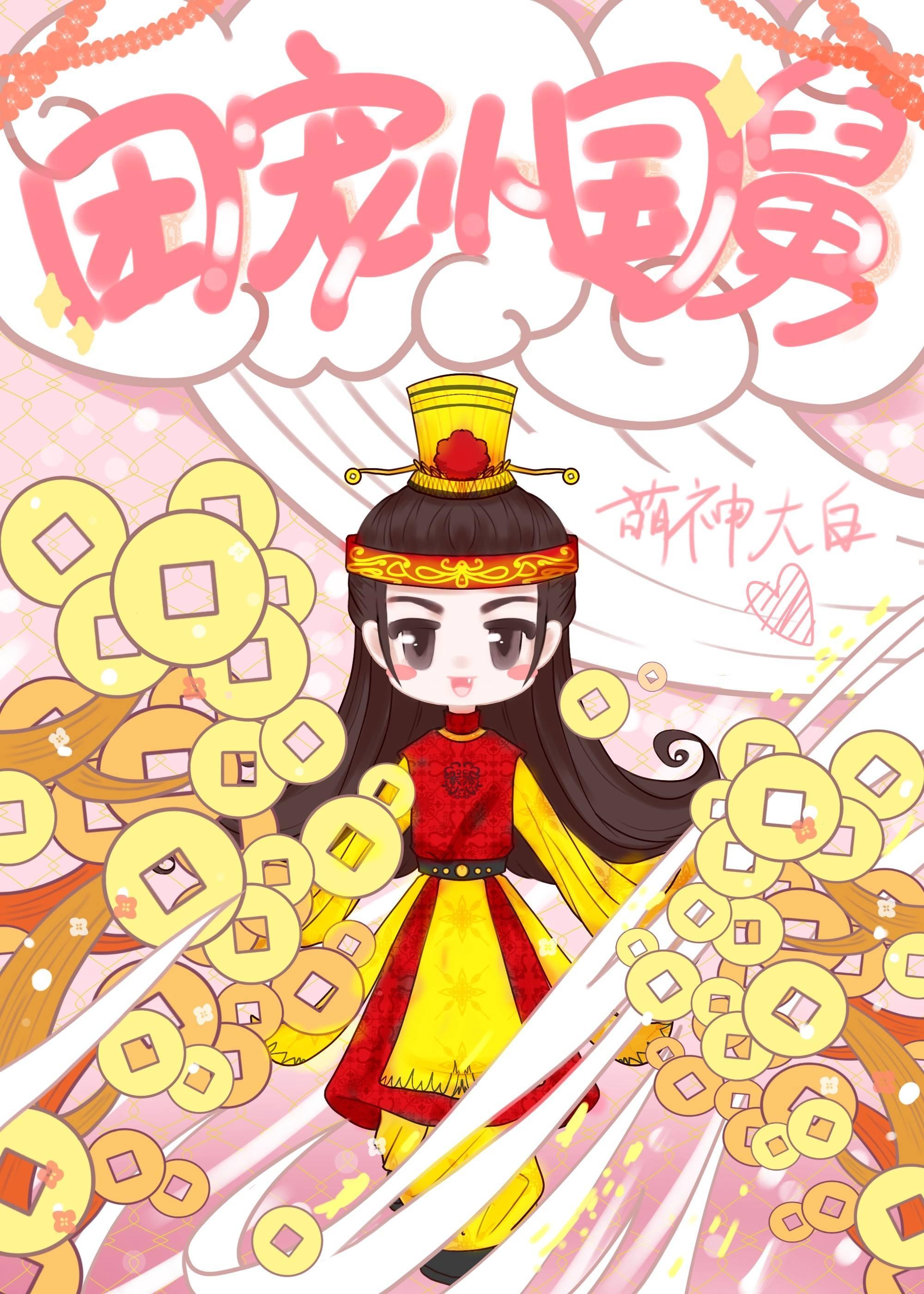 拍卖会上妻子为助理点天灯，我选择一跟到底畅读