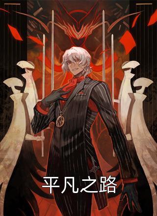 和妹妹争了两世夫君，成全他的遗憾他又急眼了最新