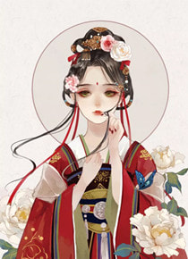 山海暮雪迟迟归完本