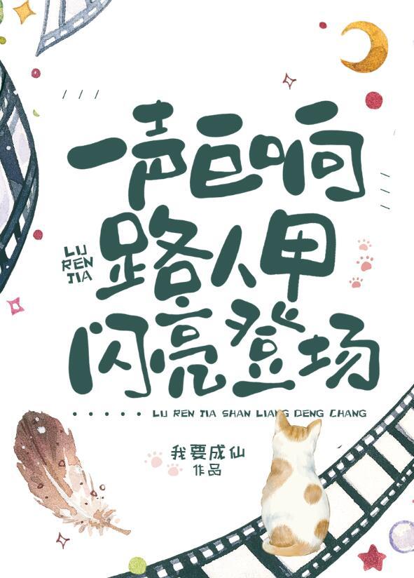 我和我的娃娃亲未婚夫主人公叫