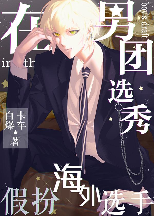 未婚夫娶了偷我身份的假名媛后傅亦寒梅可小说