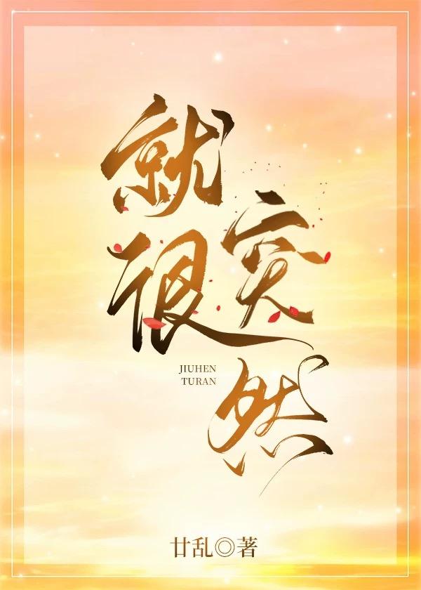 我穿成了赘婿文的大反派精品推荐