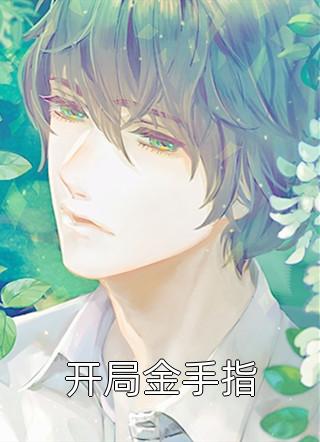 等不到的向日葵未删减版