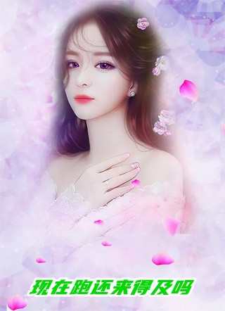 几程风月，岁岁年年免费看