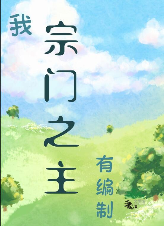 协议到期，被女总裁缠上全文免费