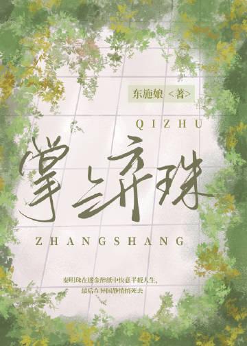 精选全文嫁给高冷长官后，我一胎三宝被团宠了