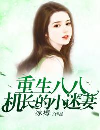 第七年春雨迟大结局