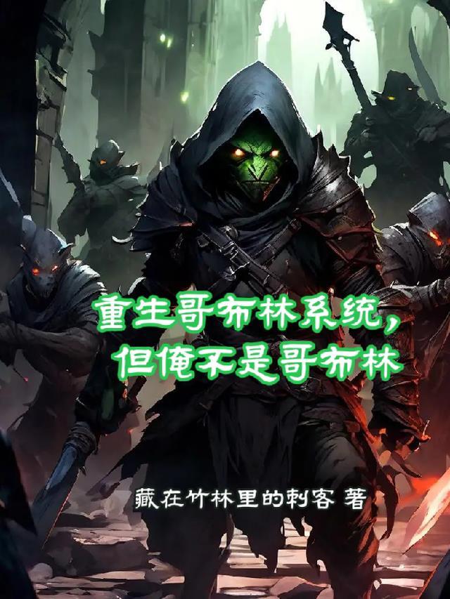 婆婆失手炸死公公后，骂我是恶媳妇小说后续