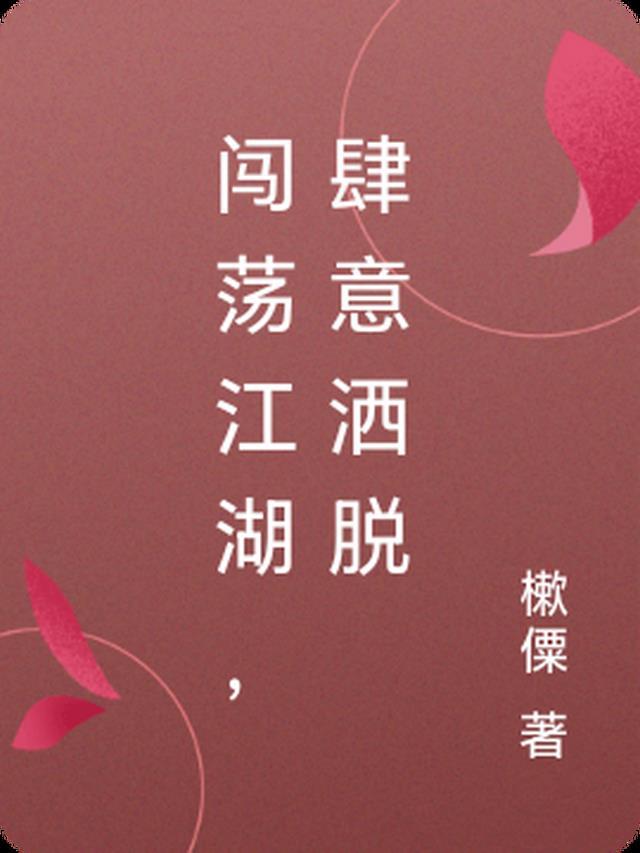 离叶无归期，余生不相见热门小说