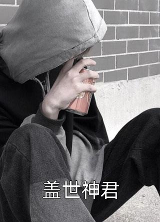 与君同舟终需别完结txt