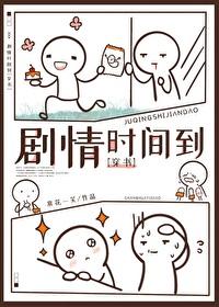 为了自救，老祖她在线剧透全本阅读