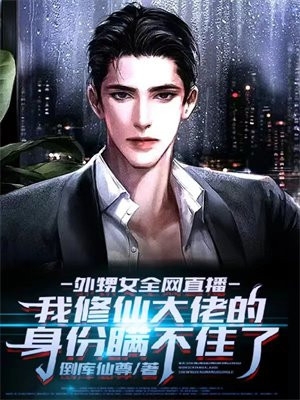 南风未起，念你成疾完结