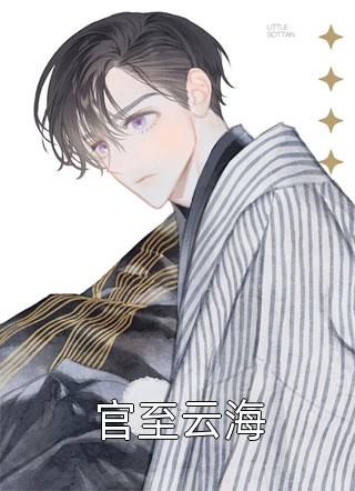 爱是沼泽也是岸已完结版