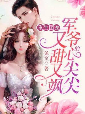 贵女重生后，全京城都在等她出手虐渣畅读全文