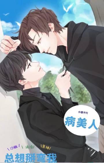 我和我的娃娃亲未婚夫安然傅则全文+番茄