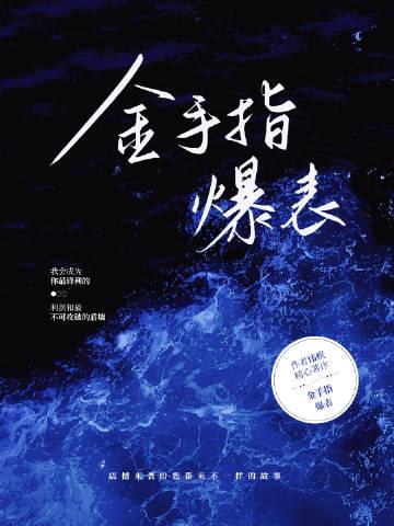 疯了吧你管这叫辅助楚恒畅销巨著