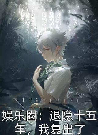 爸爸书房里的秘密完整阅读