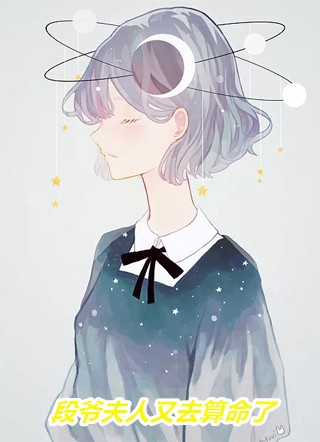 大雾四起偷偷藏匿完结文