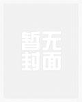 宁秋水刘承峰写的小说消失的大巴车