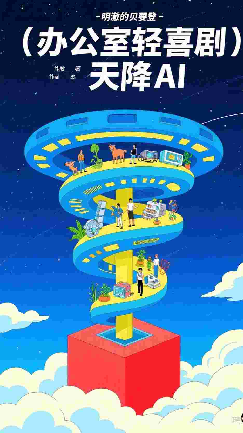 夫婿装假死，我给他注销了身份证明后续+番外