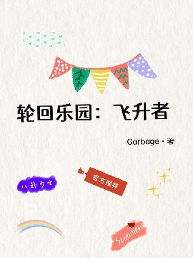 精品选集我，群演，绑定系统后爆红娱乐圈了
