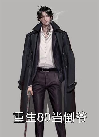 京夜炙吻优质全文阅读