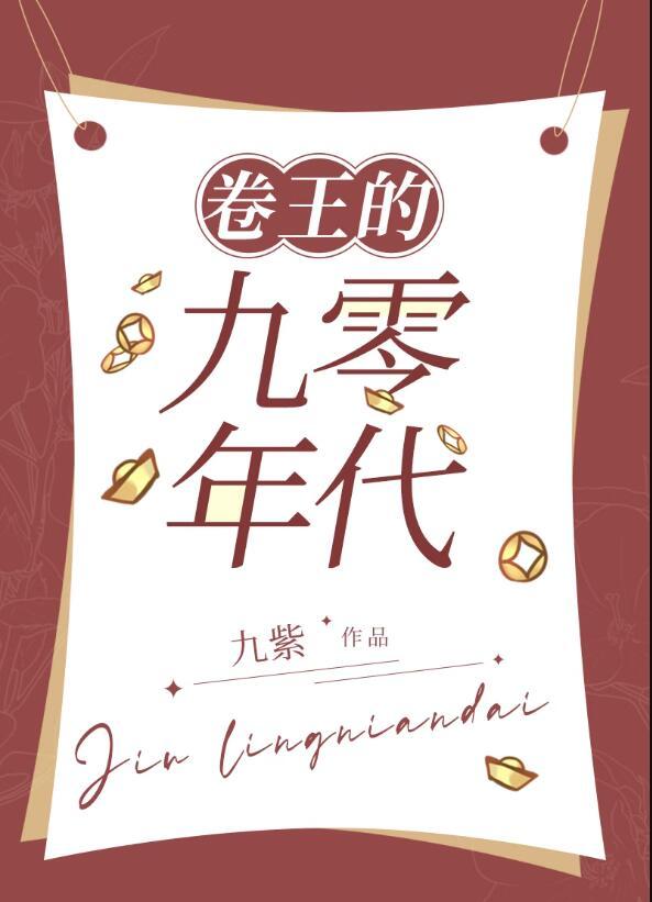 小叔宠我十年，只为让我安心做白月光血包文墨白月颜 全集
