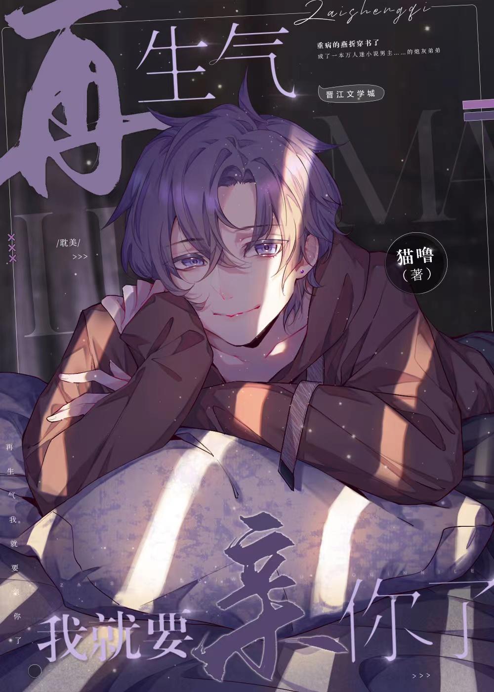 胭脂烬落菩提寒热门短篇