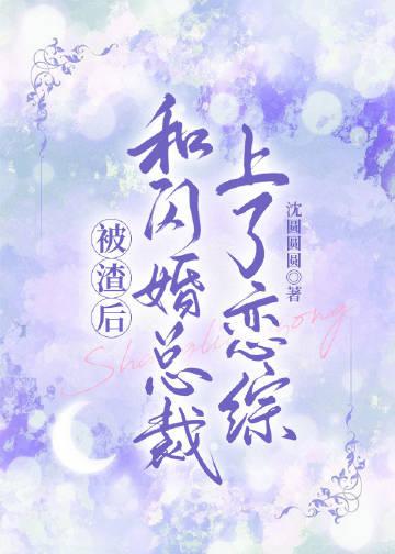 无缘修炼，我另辟蹊径凡胎成圣！精彩