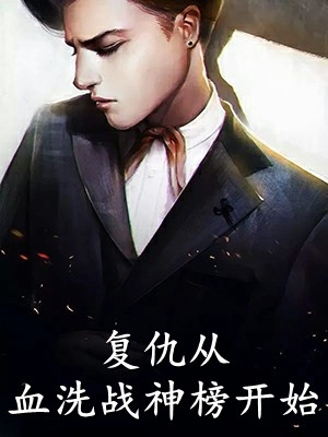 鹿鸣孤山夜未央短篇